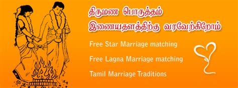 Tamil Marriage Match Calculator